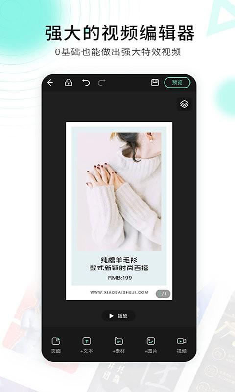 小白设计海报传单邀请函app下载,小白设计海报传单邀请函,设计app,海报app
