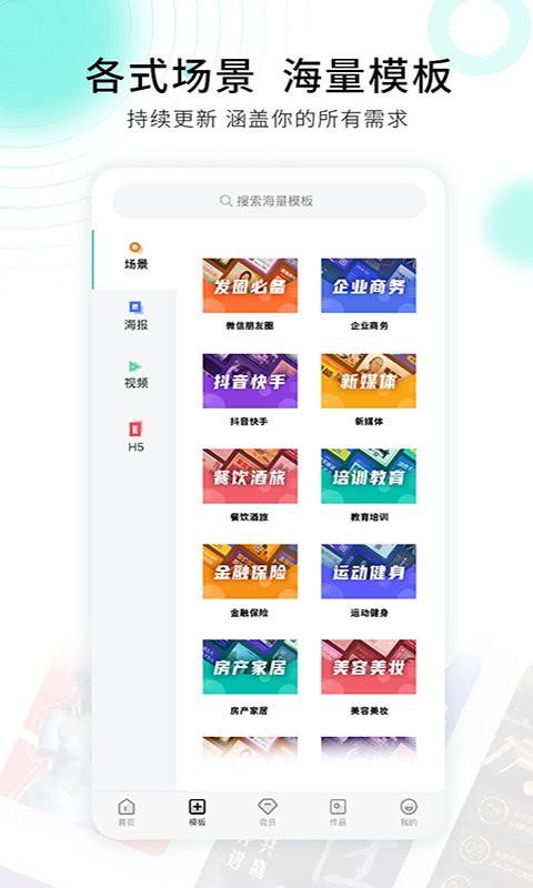 小白设计海报传单邀请函app下载,小白设计海报传单邀请函,设计app,海报app