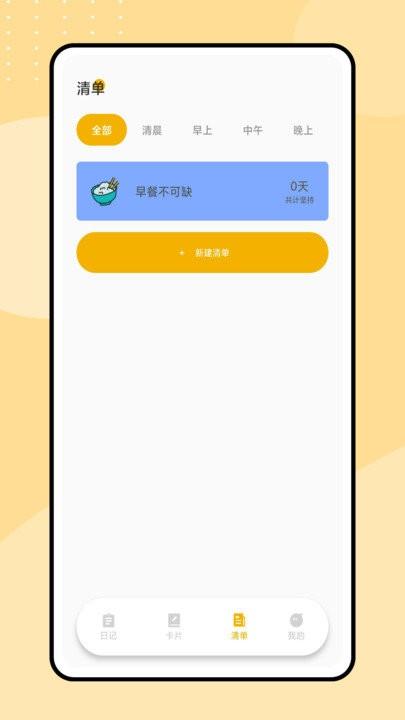 魔吉多客户端下载,魔吉多,记事app