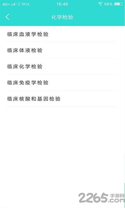 英腾检验助手app下载,英腾检验助手,检验app,工具app