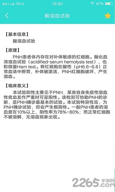 英腾检验助手app下载,英腾检验助手,检验app,工具app