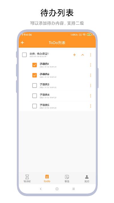 倒计时小便签官方版下载,倒计时小便签,便签app,记录app