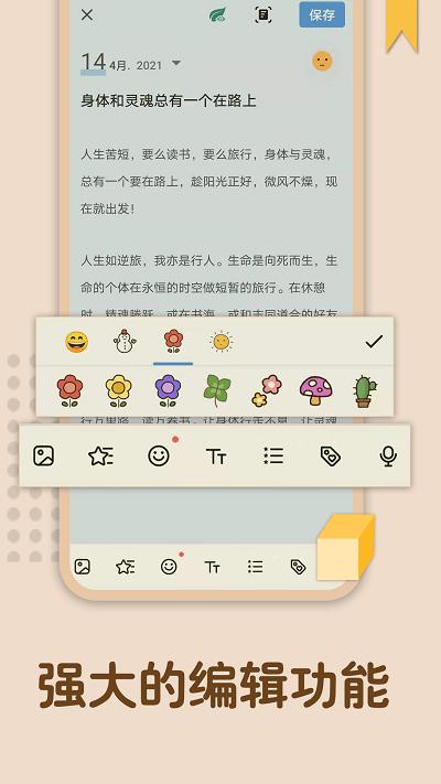 备忘录记忆官方版下载,备忘录记忆,记事本app,记录app