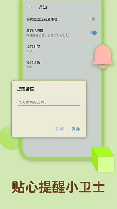 备忘录记忆官方版下载,备忘录记忆,记事本app,记录app