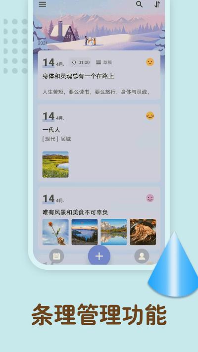 备忘录记忆官方版下载,备忘录记忆,记事本app,记录app