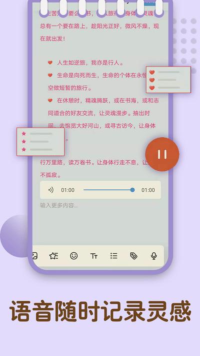 备忘录记忆官方版下载,备忘录记忆,记事本app,记录app