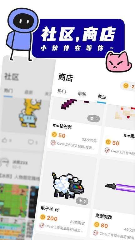 创游世界官方版下载,创作app,创游世界,工具app