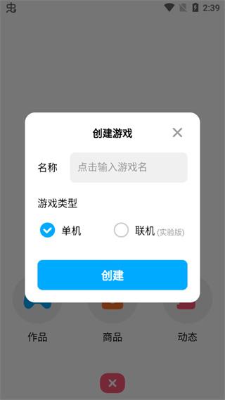 创游世界官方版下载,创作app,创游世界,工具app
