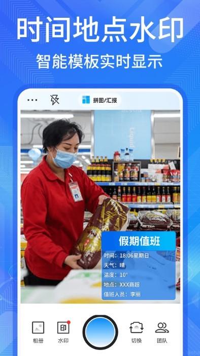 多美水印相机手机版(更名多美相机)下载,多美水印相机,相机app,水印app