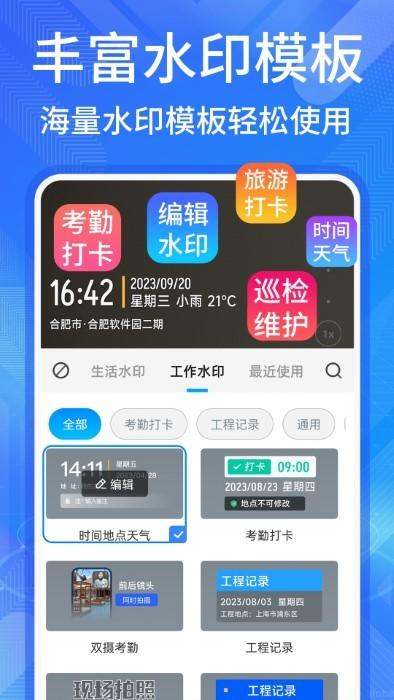 多美水印相机手机版(更名多美相机)下载,多美水印相机,相机app,水印app