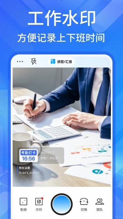 多美水印相机手机版(更名多美相机)下载,多美水印相机,相机app,水印app